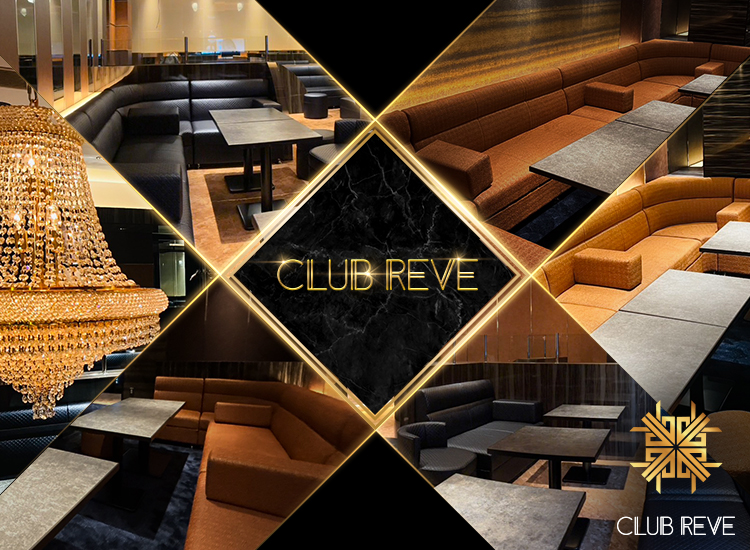  キャバクラ CLUB Reve